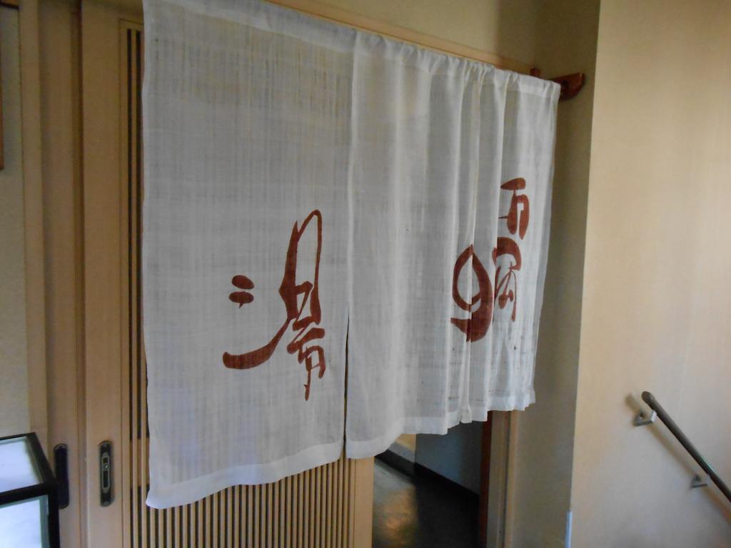 伊豆之国市 福狸亭小川家酒店 外观 照片